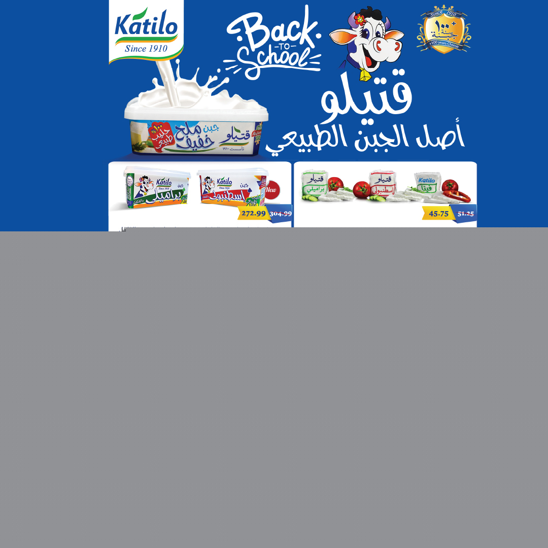 kheir-zaman offers from 22sep to 1sep 2025 عروض خير زمان من 22 سبتمبر حتى 1 سبتمبر 2025 صفحة رقم 10